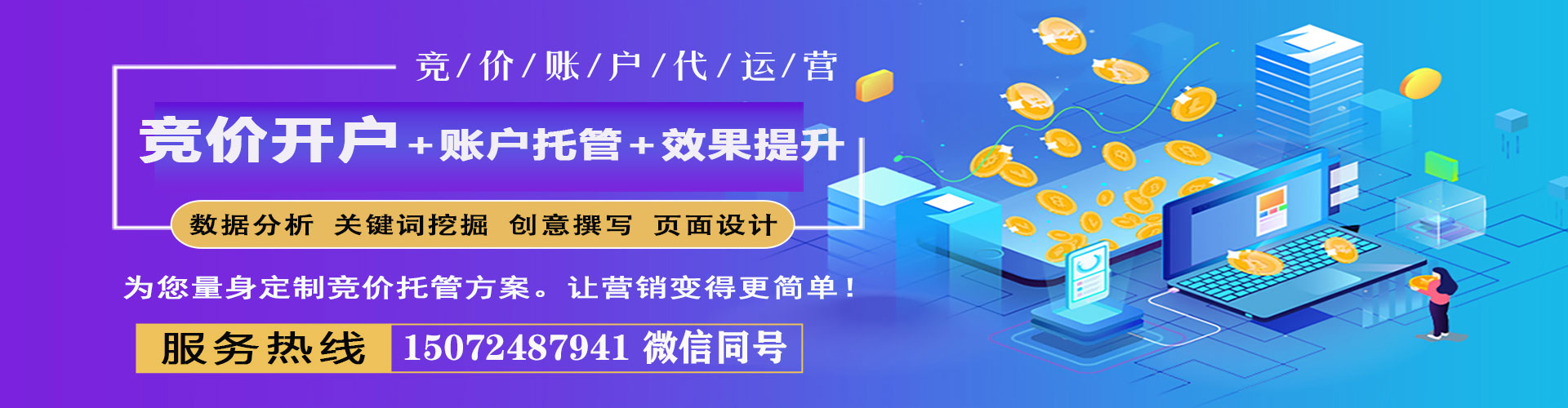 陆河信息流代运营